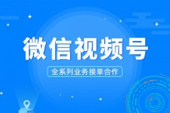<b>哪里有卖视频号粉丝的平台</b>