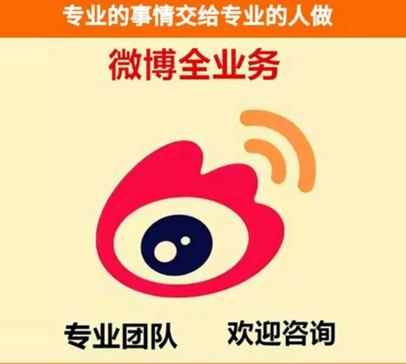 微博自助涨粉平台fensitx.com