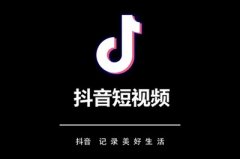 抖音买粉丝实现粉丝快速增长